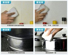 用什么洗碗好/納米海綿、魔力擦可以洗碗么