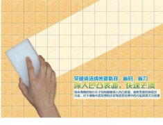 墻面瓷磚上的污漬應(yīng)該怎么去除？