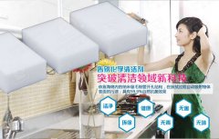 什么是納米海綿魔術擦？