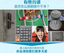 新年到，用納米海綿給家里來個大掃除吧