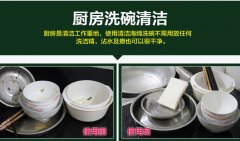 廚房的頑固污漬應該怎么清理？